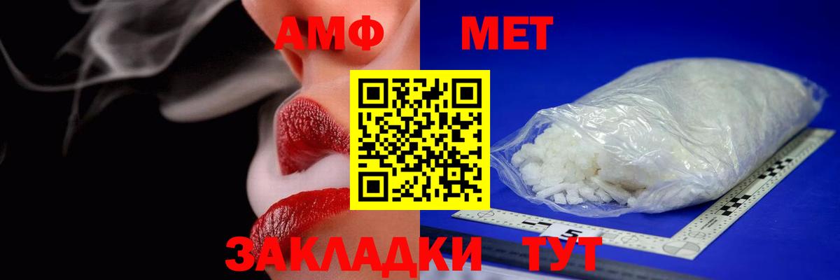 АМФ Розовый Гуково
