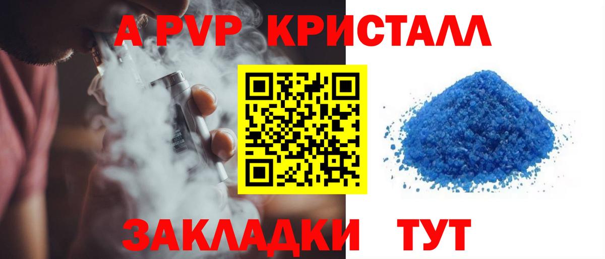 Alpha PVP кристаллы Гуково