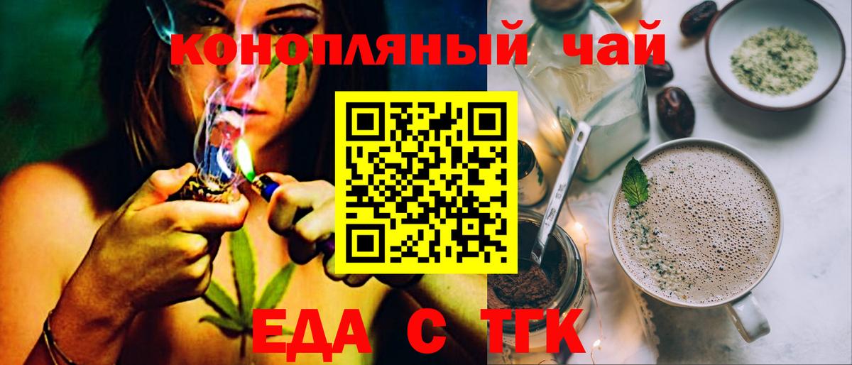 Гуково  Canna-Cookies конопля  Вход с VPN 