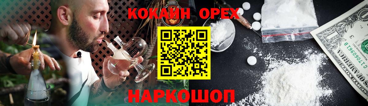 Cocaine 98%  Вход с VPN  Гуково  COCAIN 99% 