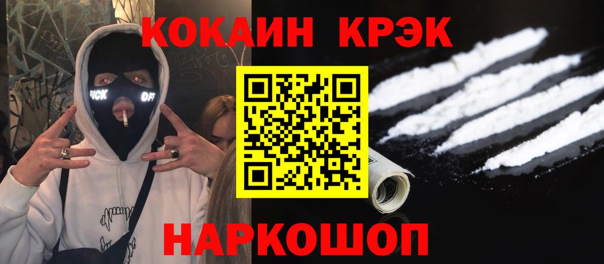 Кокаин Колумбийский Гуково