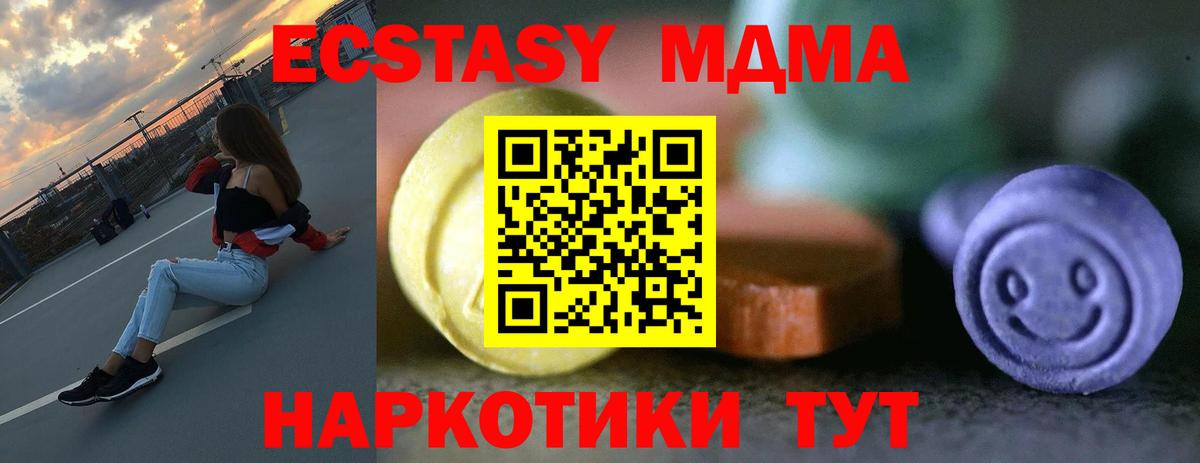 ЭКСТАЗИ 280мг Гуково