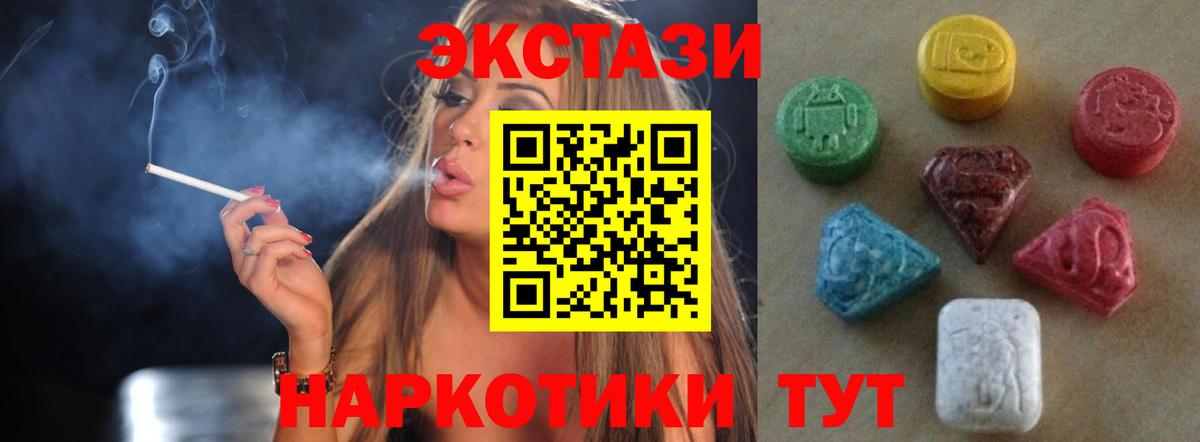 Ecstasy Philipp Plein  Экстази  Гуково  Экстази DUBAI  Вход с VPN 
