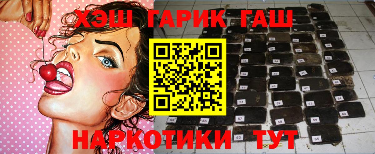 Гашиш  Гашиш гашик  Гашиш hashish  наркотики  Гуково  Вход с VPN 