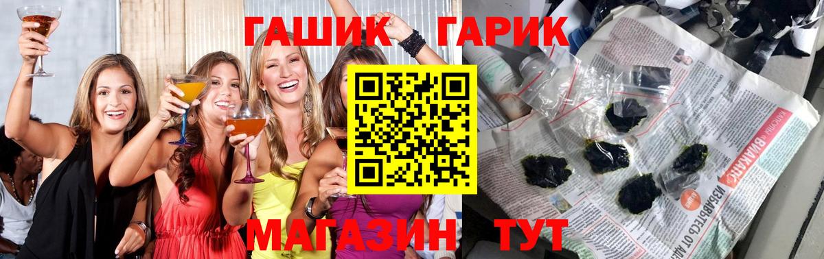 Гашиш хэш Гуково