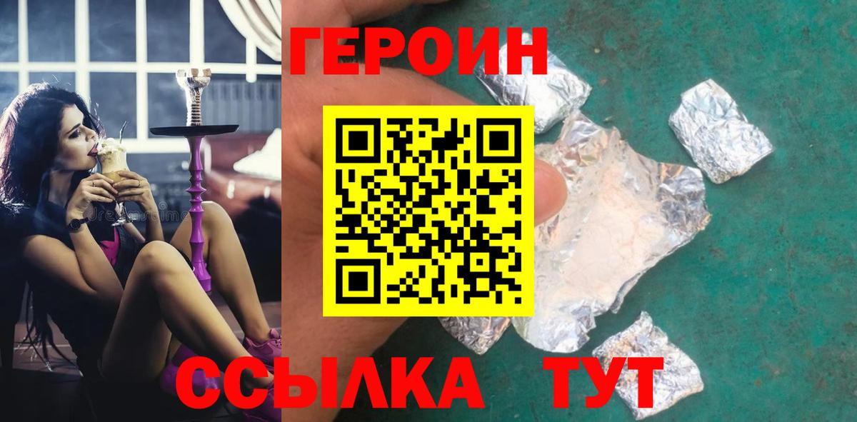 Гуково  ГЕРОИН гречка  Вход с VPN 