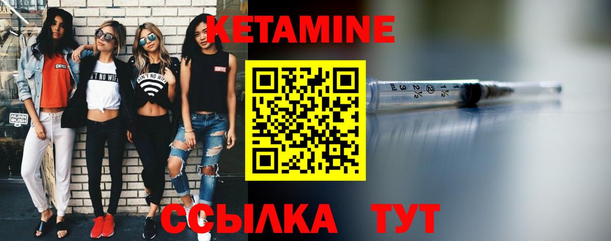 Кетамин ketamine Гуково