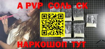 эйфоретик Балаково