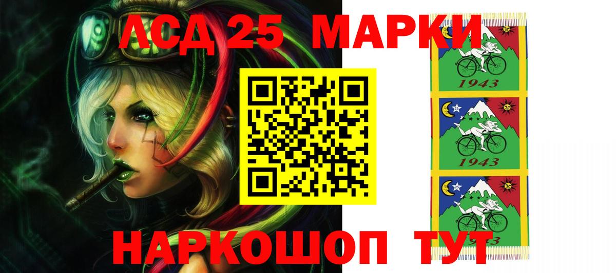 ЛСД экстази кислота Гуково
