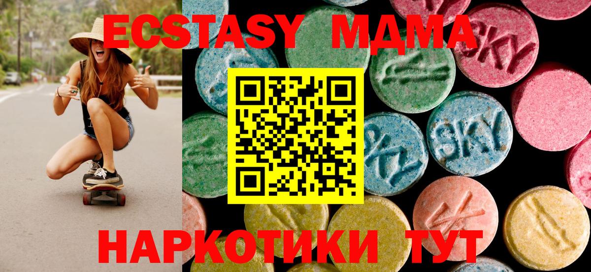 MDMA молли Гуково