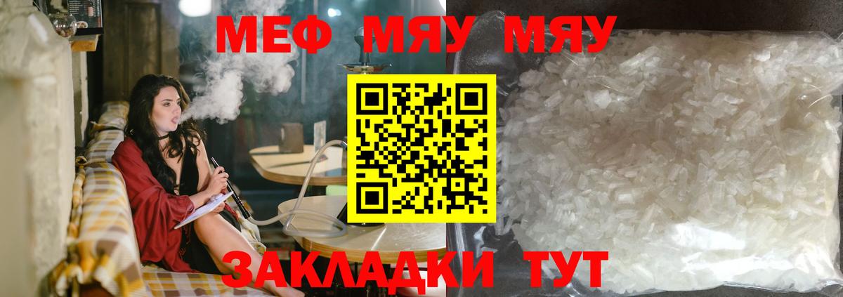 МЯУ-МЯУ мяу мяу  МЯУ-МЯУ  Гуково  Меф  Вход с VPN  МЯУ-МЯУ VHQ 
