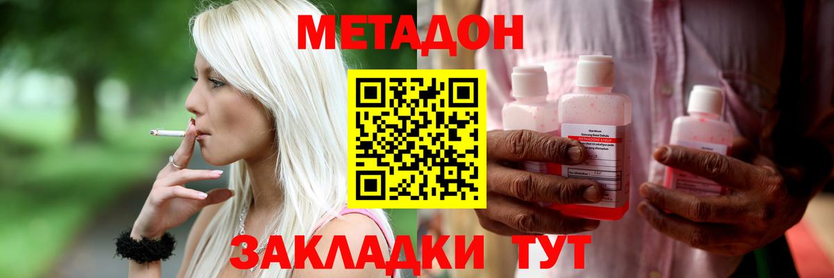 Метадон мёд  МЕТАДОН мёд  Гуково  Вход с VPN 
