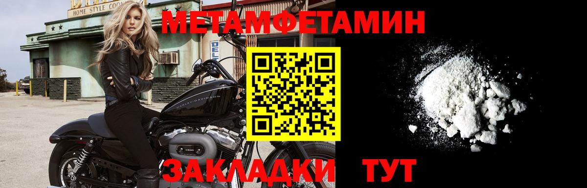 МЕТАМФЕТАМИН Декстрометамфетамин 99.9% Гуково